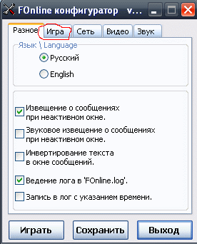 Fallout 2 - С чего начать играть в Fonline?