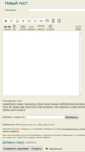 Черновики постов и календарь событий – обновление от 26 июля 2010 г.