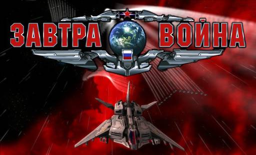 Мир книг - Александр Зорич - трилогия "Завтра война"