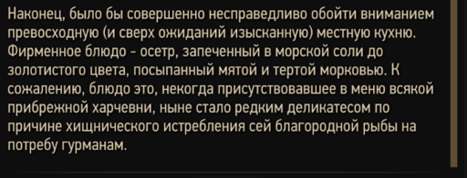 The Witcher 3: Wild Hunt - Домашняя библиотека ведьмака